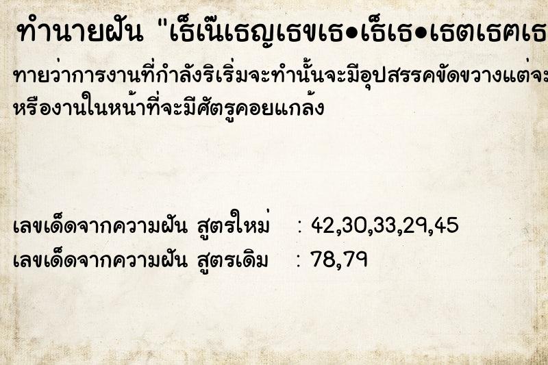 ทำนายฝันทำนายฝันà¸šà¹ˆà¸­à¸¢à¸•à¸šà¸•à¸µà¸¥à¸¹à¸à¸•à¸±à¸§à¹€à¸­à¸‡